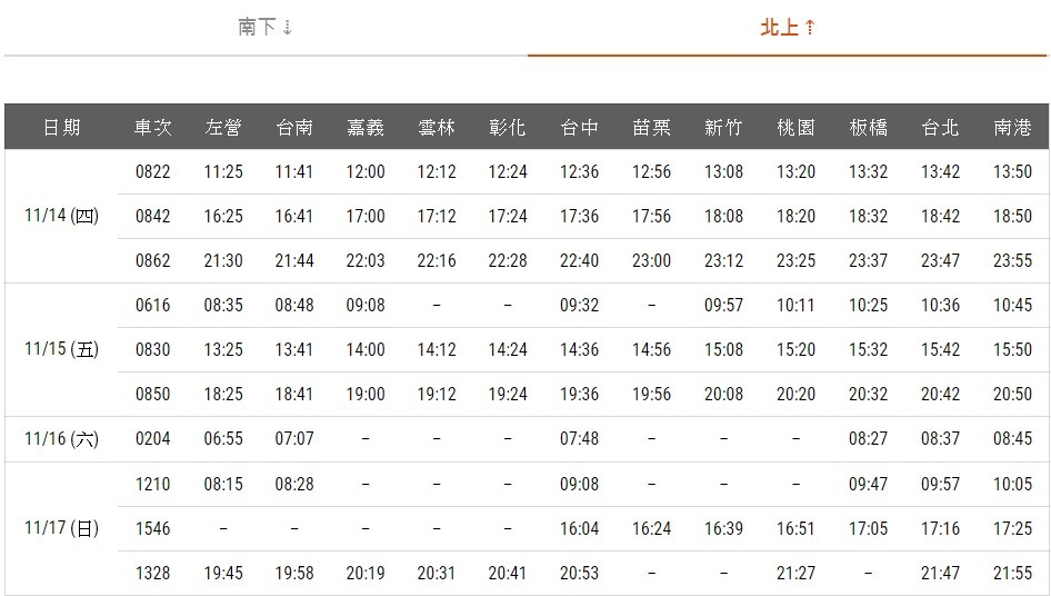 卡一卡二卡三免费视频:高铁列车时刻表查询最新,卡一卡二卡三免费视频，高铁列车时刻表查询最新