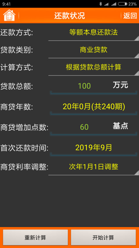 国产精品自产拍在线观看55:济南房贷计算器最新,济南房贷计算器最新国产精品自产在线观看指南与房贷知识解析 国产精品自产拍在线观看55:济南房贷计算器最新,济南房贷计算器最新国产精品自产在线观看指南与房贷知识解析