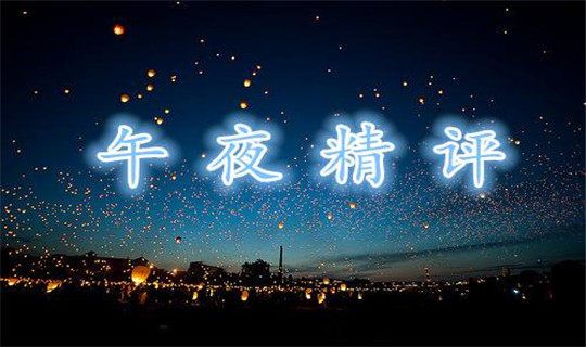 日韩午夜福利免费理论片秋秋:中法生态新城最新消息,日韩午夜福利免费理论片与生态新城新动态，中法生态新城最新消息探索