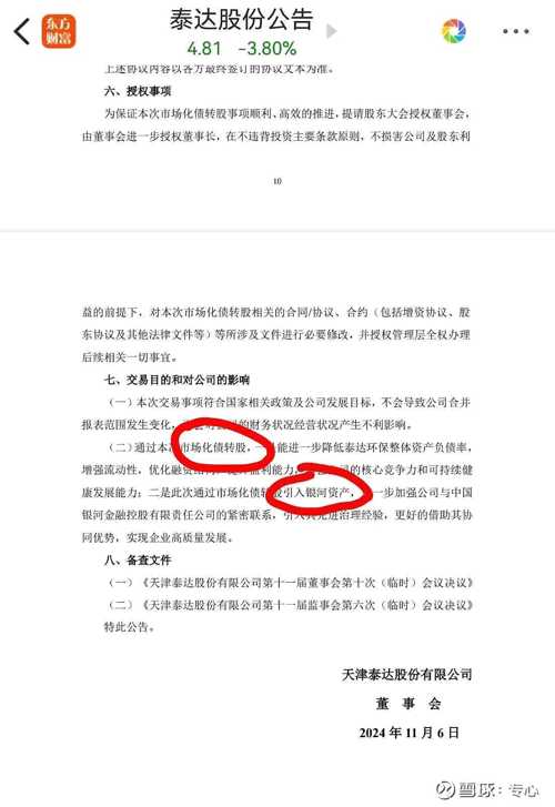 亚洲a∨精品一区二区三区下载:泰达新材最新消息,亚洲a∨精品分区与泰达新材的最新动态