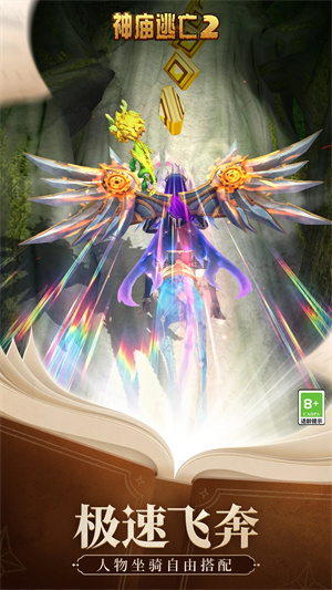 超碰人人超碰人人:神庙逃亡2最新内购破解,超碰人人超碰人人，神庙逃亡2最新内购破解攻略