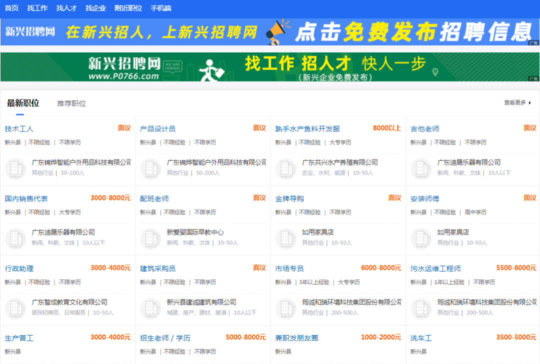 伊人热热久久原色播放www:郁南招聘最新招聘,伊人热热久久，郁南地区最新招聘动态与原色播放平台的崛起