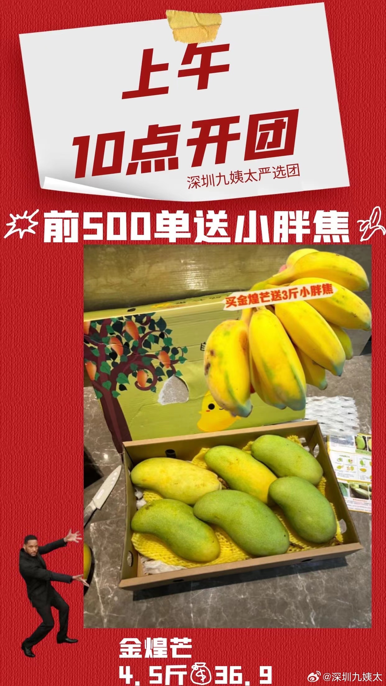 99尹人香蕉国产免费天天:10-21-28-36-40-46W：15,探索国产香蕉产业的魅力，尹人香蕉的独特之处与免费天天的发展态势
