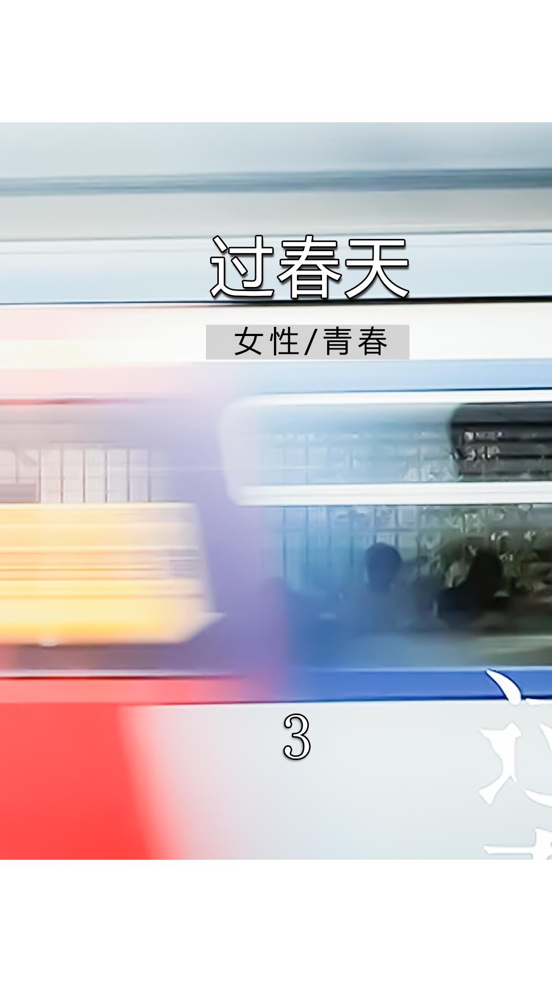 浪潮AV激情高潮国产精品:01-17-19-30-45-48W：02,浪潮AV，激情高潮与国产精品的交融