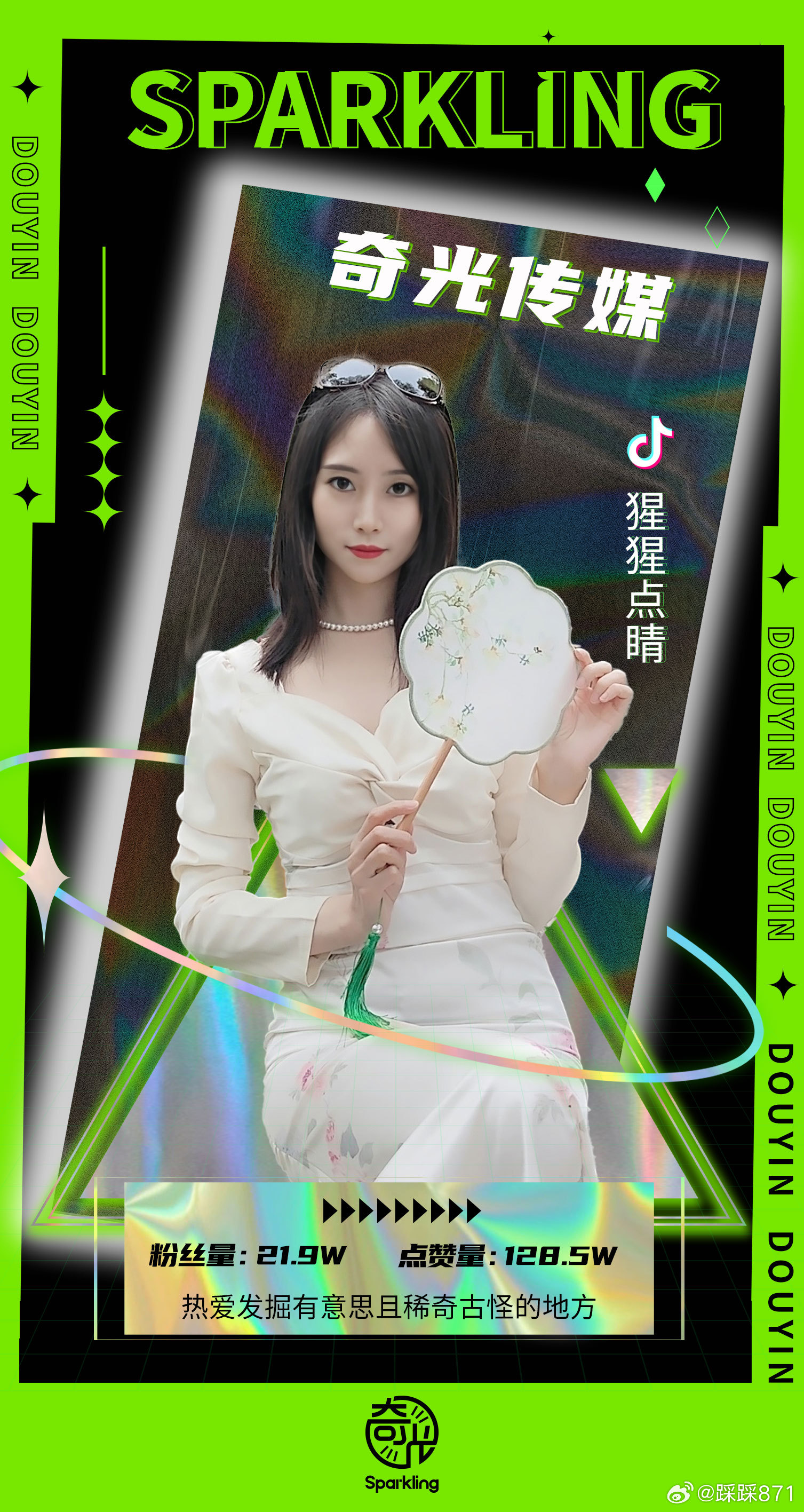 婷婷久久综合九色综合88:11-19-28-31-37-40W：01,婷婷久久综合九色综合88，探索多元魅力的无限可能