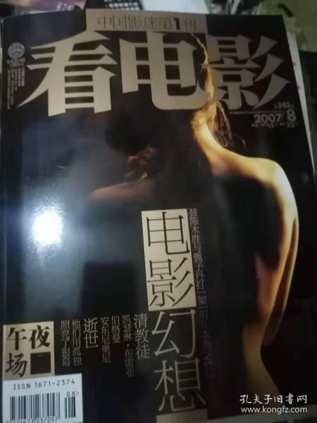 国产午夜无码片在线观看影:10-16-27-32-41-46T：30,关于国产午夜无码片在线观看的一些思考