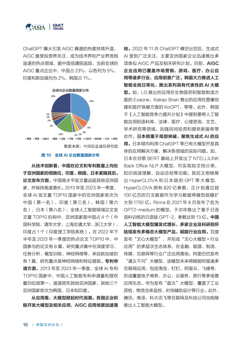 亚洲最新一卡二卡三卡四卡:03-06-09-14-44-49L：35,亚洲最新一卡二卡三卡四卡，探索数字背后的故事与变迁