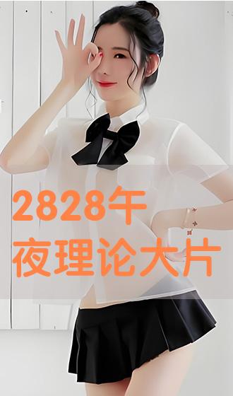 午夜福利理论片在线观看播放:09-21-26-35-39-41M：48,午夜福利理论片在线观看，探索成人娱乐的新境界