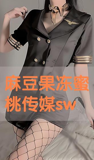 麻豆果冻传媒2021精品传媒一区:01-17-19-23-25-43W：09,麻豆果冻传媒2021精品传媒一区的独特魅力与探索