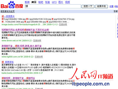 美女裸体无遮挡免费网站在线观看:09-18-25-27-38-48J:41,关于网络内容与道德伦理的探讨——警惕不良网站对社会的负面影响 美女裸体无遮挡免费网站在线观看:09-18-25-27-38-48J:41,关于网络内容与道德伦理的探讨——警惕不良网站对社会的负面影响