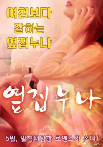 日韩人妻中文无码一区二区七区:11-18-19-27-28-31M：29,关于日韩成人内容的探讨与反思，从文化交融到伦理道德的思考